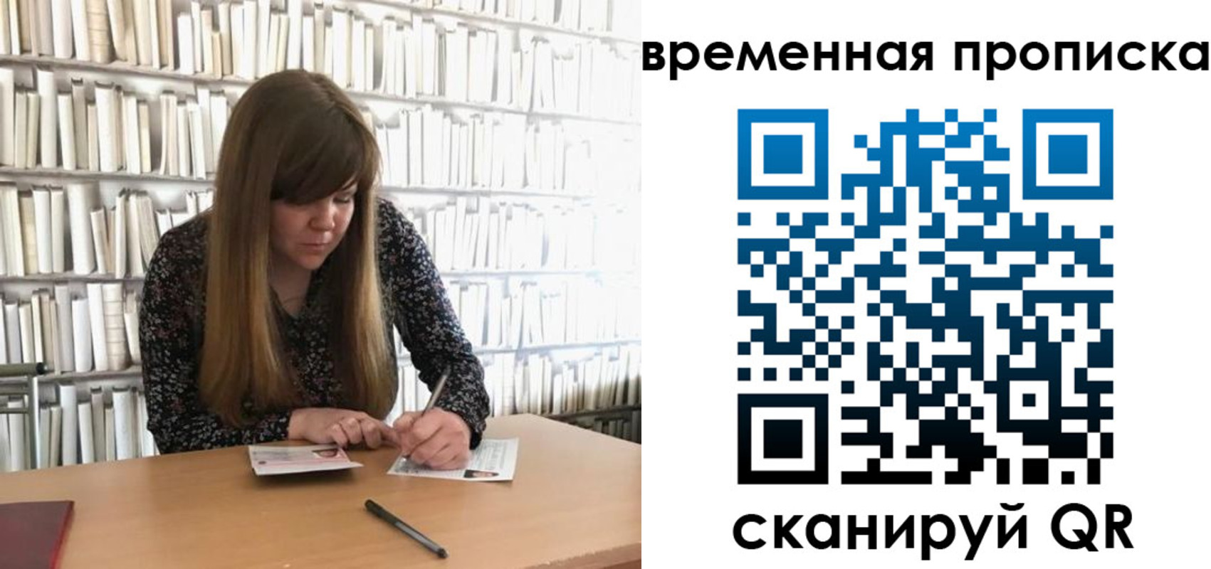 прописка паспорт в Лянторе