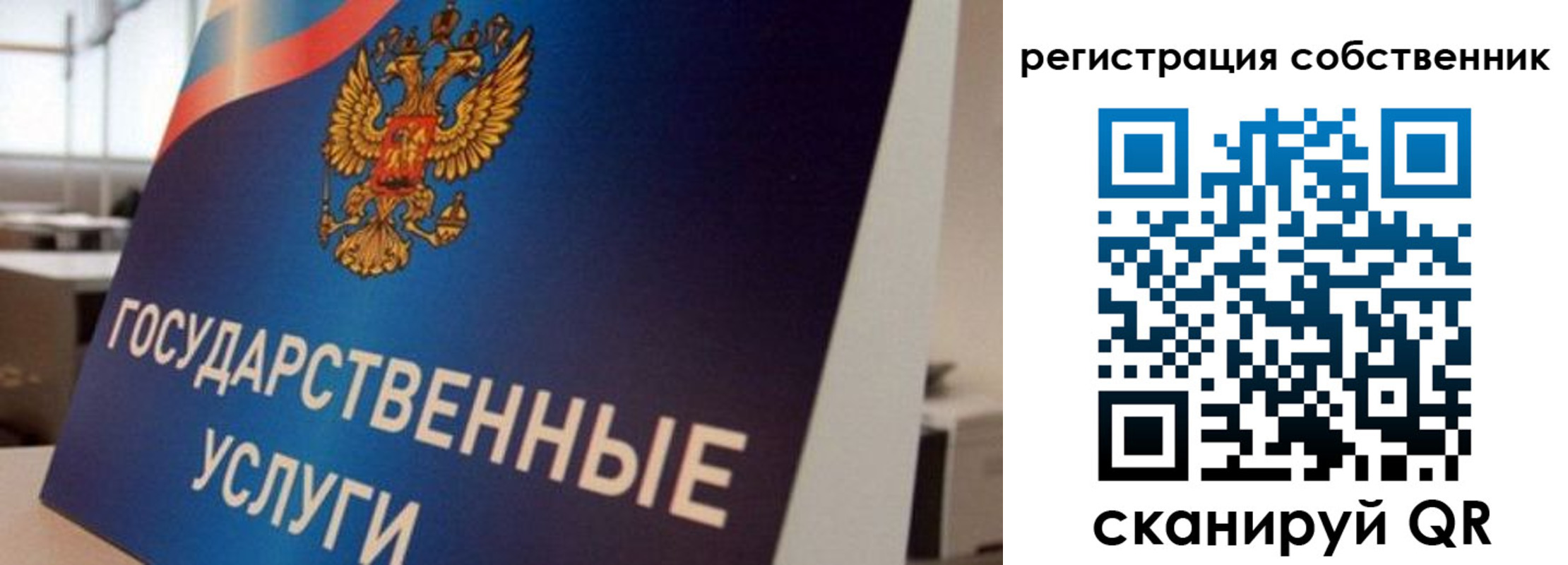 временная регистрация купить в Лянторе