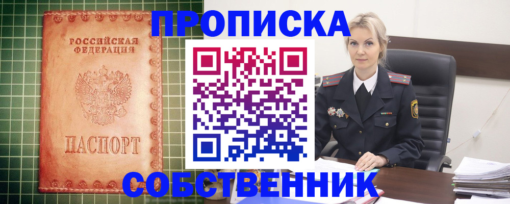 временная регистрация поиск в Лянторе