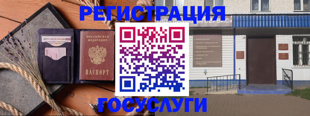 прописка штамп в Лянторе