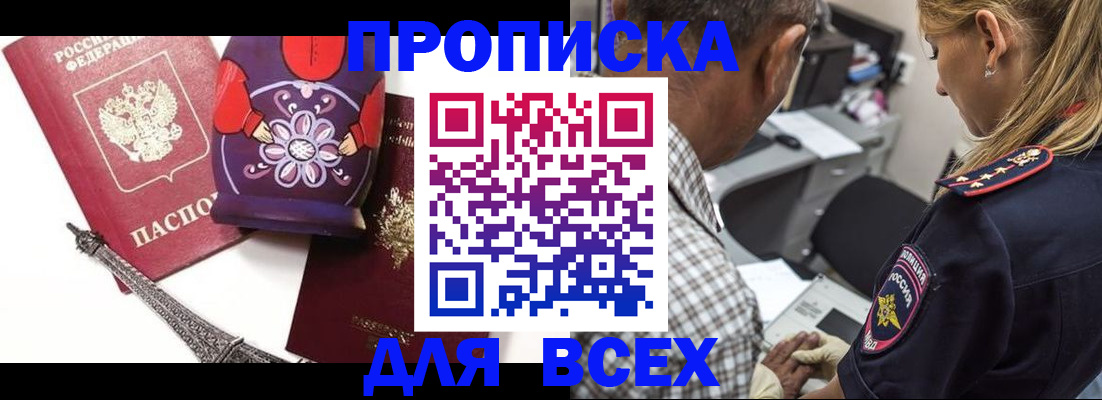 временная регистрация поиск в Лянторе