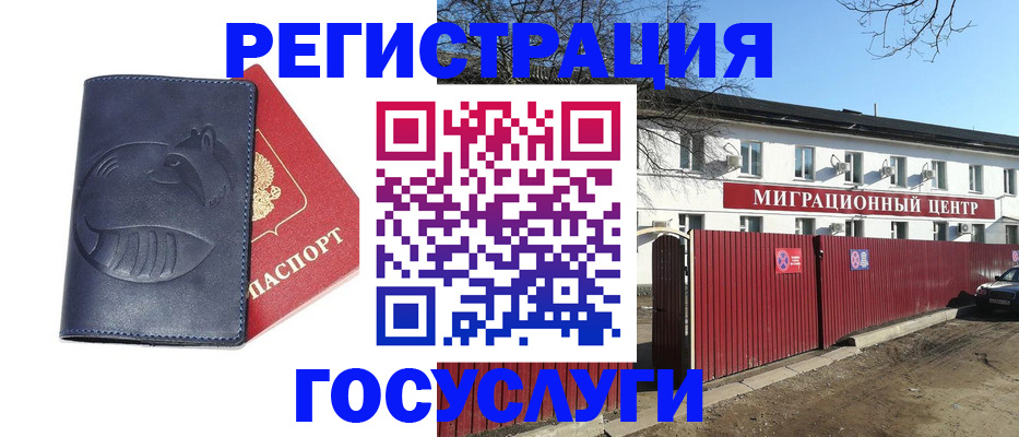 временная регистрация адрес в Лянторе