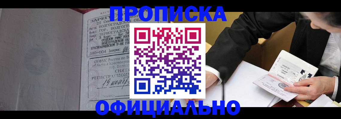 временная регистрация в квартире в Лянторе