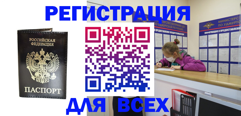 временная регистрация купить в Лянторе