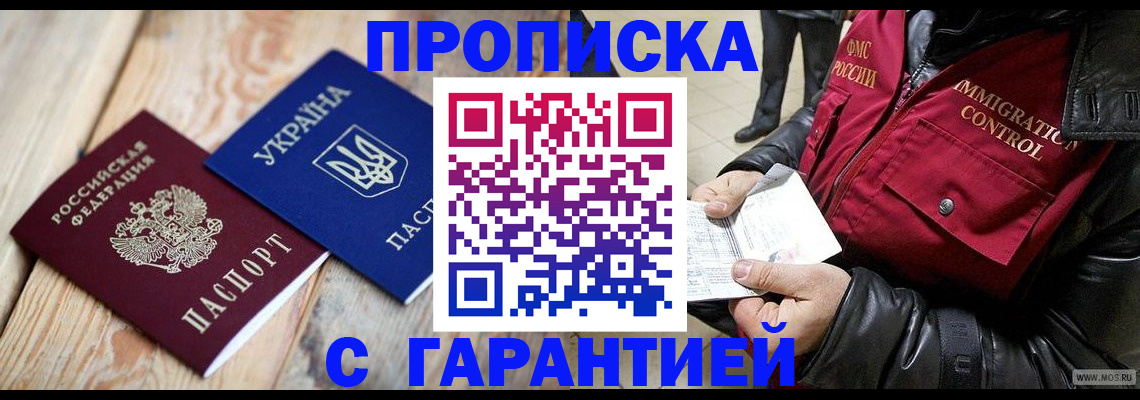 временная регистрация купить в Лянторе