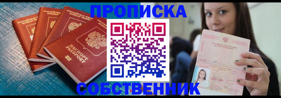 прописка иностранных граждан в Лянторе