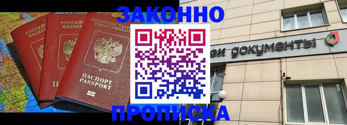 прописка ребенка в Лянторе