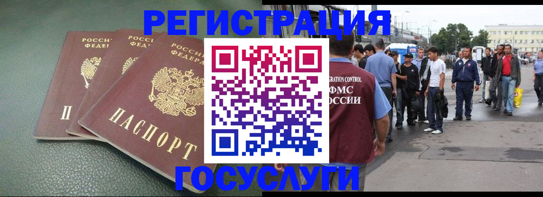 временная регистрация для школы в Лянторе