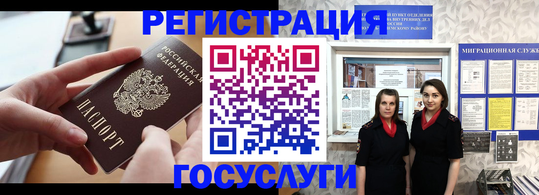 прописка 2025 в Лянторе