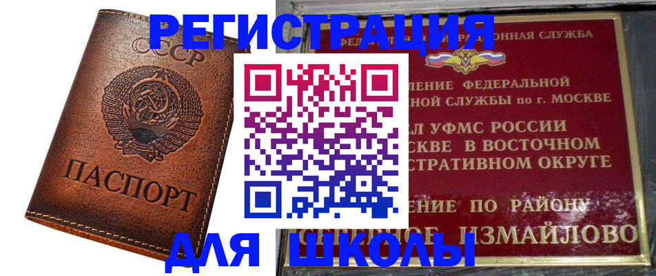 прописка в Лянторе